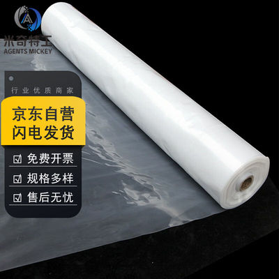 米奇特工（Agentsmickey）PE塑料布防水果树保温工地防雨包装大棚