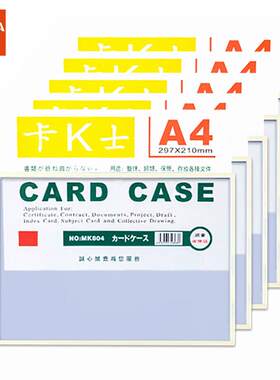 优必利A4磁性硬胶套墙面展示帖文件保护卡套带磁性贴文件框展示牌