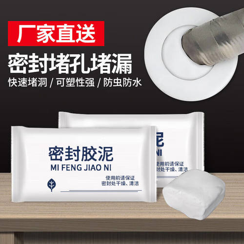 者也密封堵漏胶泥防水电缆眼封口阻火水管玻璃窗橡胶泥冷气密封泥