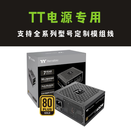TT电源定制模组线硅胶镀银包网线