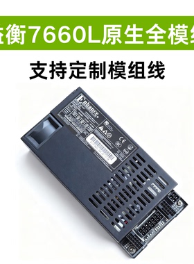 益衡7660l原生全模组flex小1u电源600W itx机箱静音nas服务器铂金
