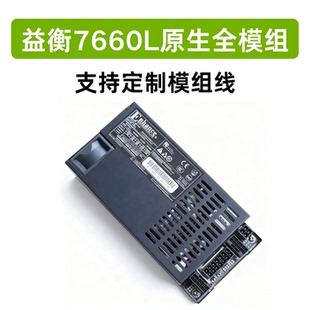 益衡7660l原生全模组flex小1u电源600W itx机箱静音nas服务器铂金