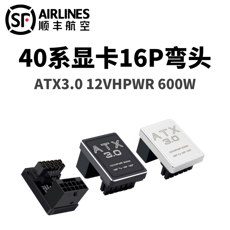 4090显卡16pin供电转向转弯头180度转接线转接器12+4p PCIE5.0 电脑硬件/显示器/电脑周边 连接线/航插线/连接器/转换器 原图主图