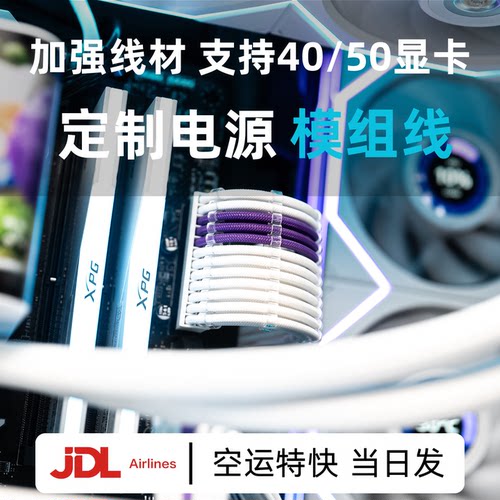 全模组电源定制线硅胶镀银包网