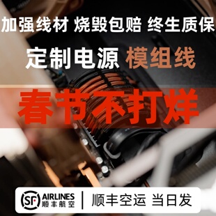 定制模组线海盗船rog华硕长城海韵航嘉振华追风者电源编织包网线