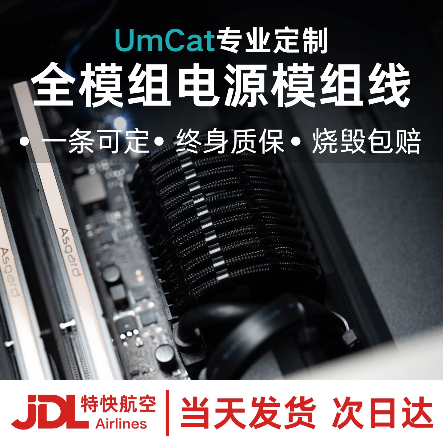 顺丰空运定制模组线支持40显卡图片