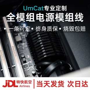 海盗船海韵华硕ROG长城追风者TT电源定制模组线4090显卡供电线16p