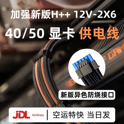 16Pin显卡供电模组线弯头5090定制线 12V-2X6 12+4 PCIE5.0转接线