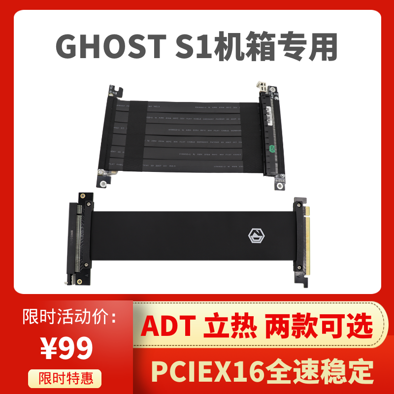 反向17.5显卡延长线itx机箱adt