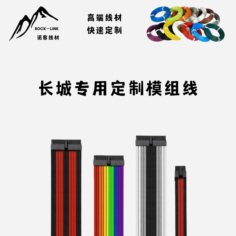 GREAT WALL POWER CUSTOM MODULE CABLE: DRAGON GOLD HUNTING DRAGON DRAGON TF 567850 W WHITE SILVER-PLATED SILICONE WRAP CABLE