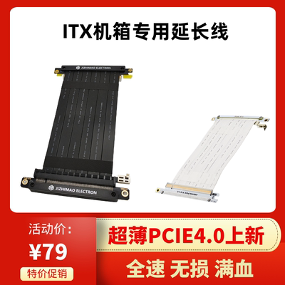 双反向显卡延长线pcie3.04.0