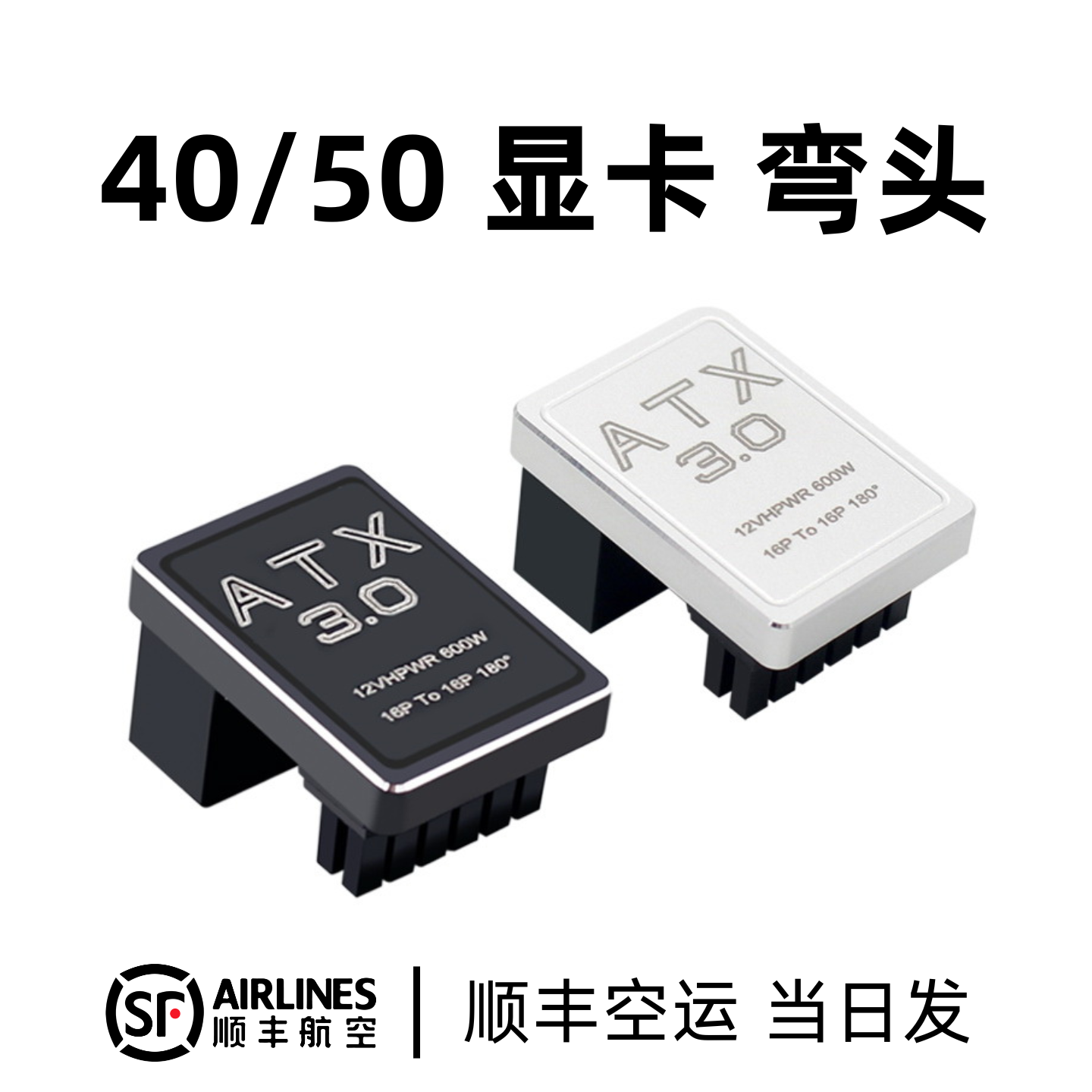 4090显卡16pin供电转向转弯头180度转接线转接器12+4p PCIE5.0