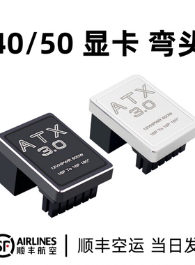 4090显卡16pin供电转向转弯头180度转接线转接器12+4p PCIE5.0