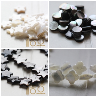 DIY材料配件串珠散珠耳环 项链配饰 圆珠 天然贝壳珠 星星(S900)