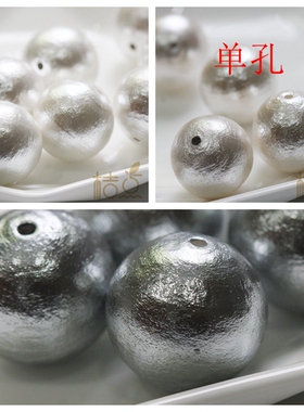 DIY饰品配件 配饰 棉花珠 棉花珍珠 仿珍珠 球 单孔 耳环(G192B)
