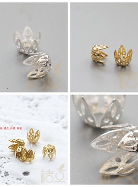 DIY饰品配件黄铜配件6.6*7.6mm叶子 花朵 镂空 珠托 珠帽(3897C)