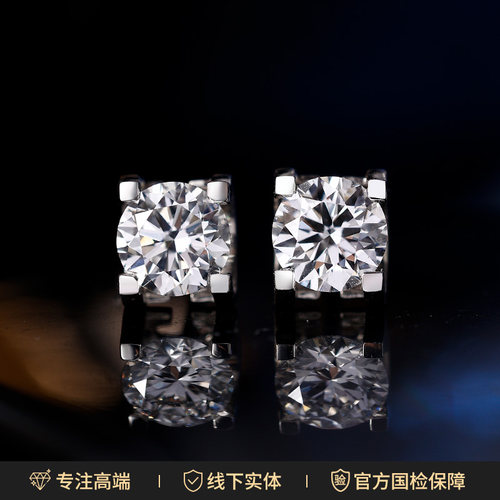 【培育钻石】60分牛头款钻石耳钉白金1克拉钻石耳饰时尚耳环女