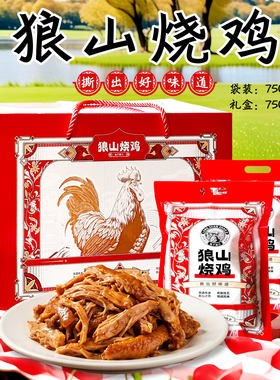 南通特产狼山烧鸡风味美食即食