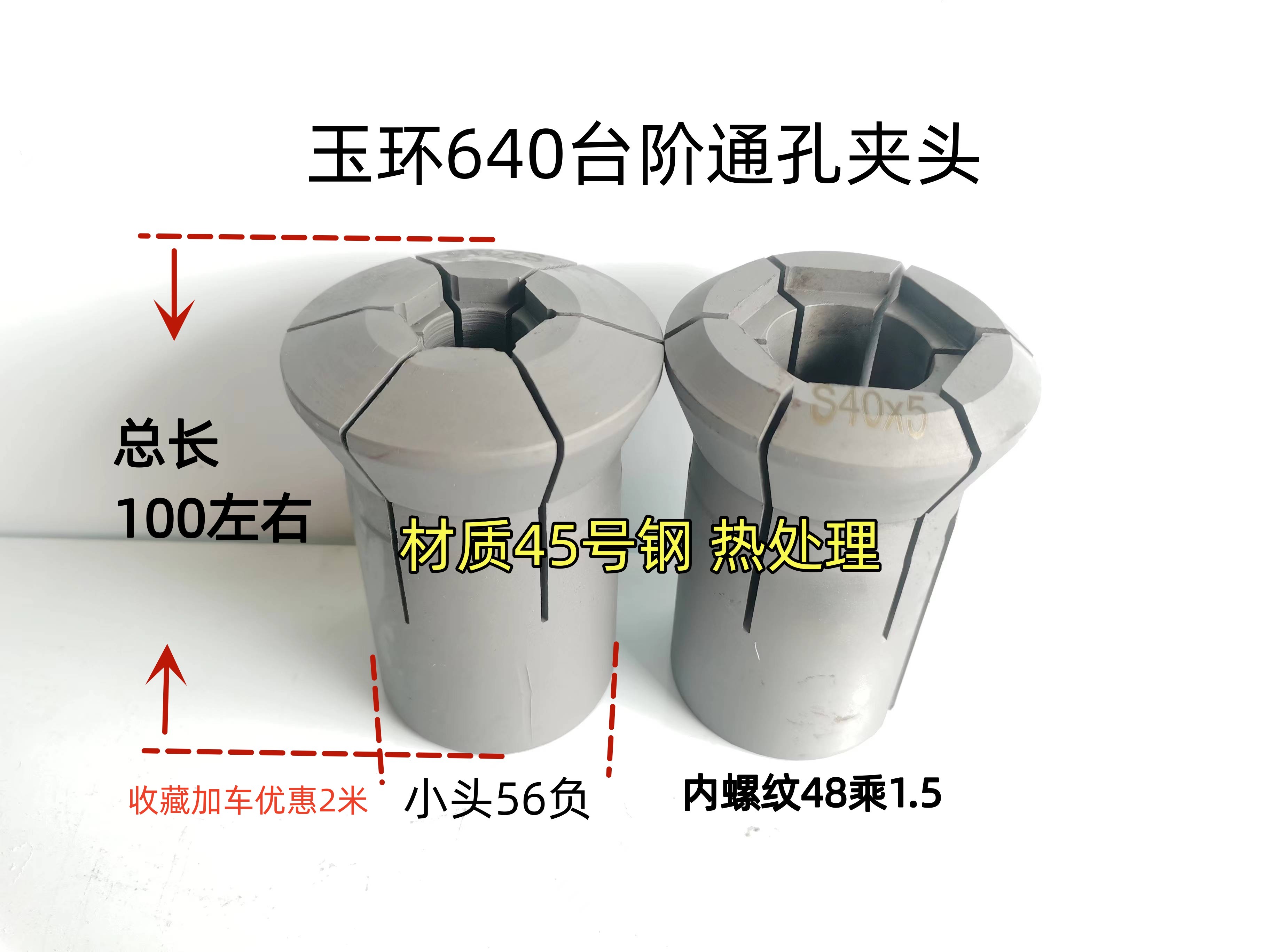 数控640淬火六角台阶通孔夹头