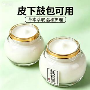 【古法老方】脂肪层凸起膏去除皮下肿硬皮下硬块单多发性涂抹膏