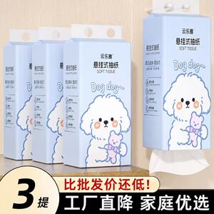 悬挂式抽纸厕纸整箱家用实惠