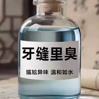 【山姆爆款】牙石溶解漱口水洗牙齿污垢牙垢黄牙渍清理神器,洗护清洁剂/卫生巾/纸/香薰,口腔护理套装/礼盒,淘宝优惠券,粉丝福利购,淘宝优惠卷