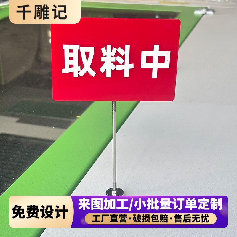 工厂车间物料管理状态标识牌强磁吸附立式展示牌仓库合格品标签