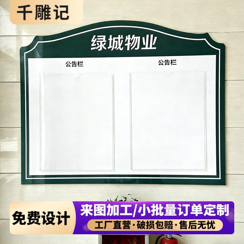 物业公告栏仓库管理状态牌亚克力卡槽信息张贴栏宣传栏看板展示板