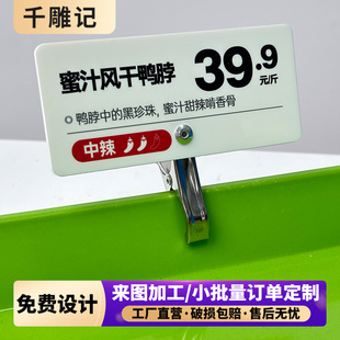 餐饮菜品价格展示牌新品推荐标签烧烤麻辣烫菜名提示牌夹子标价牌