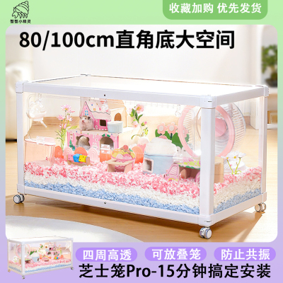 卡诺超大空间亚克力仓鼠笼