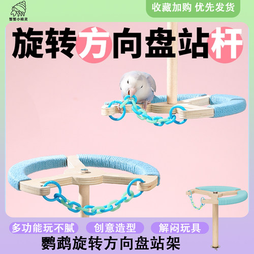 卡诺鹦鹉木站架磨爪解闷玩具