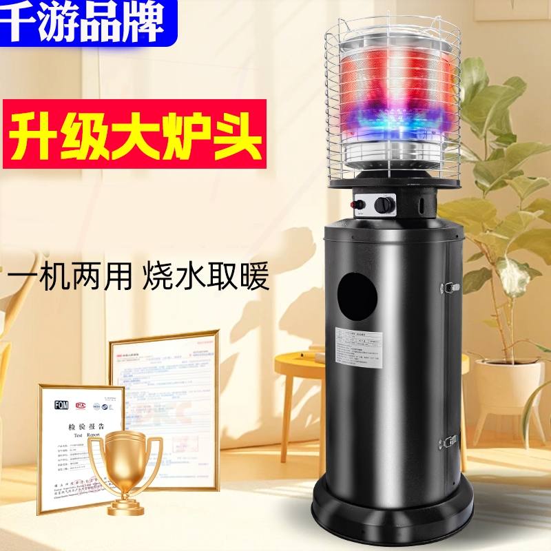 千游燃气取暖器商用液化气取暖炉火烧水炉子家用天然气户外煤气烤