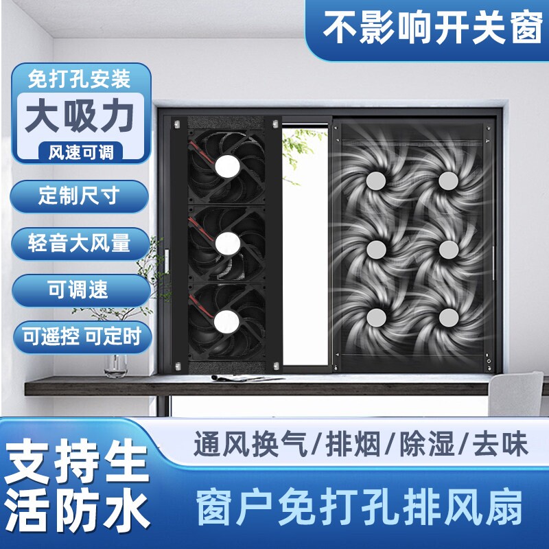 窗户排气扇免打孔强力静音新风大气扇排风扇吸力神器免安装窗式换