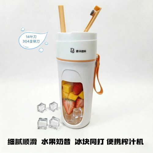 家用便携榨汁机30秒碎冰无线果