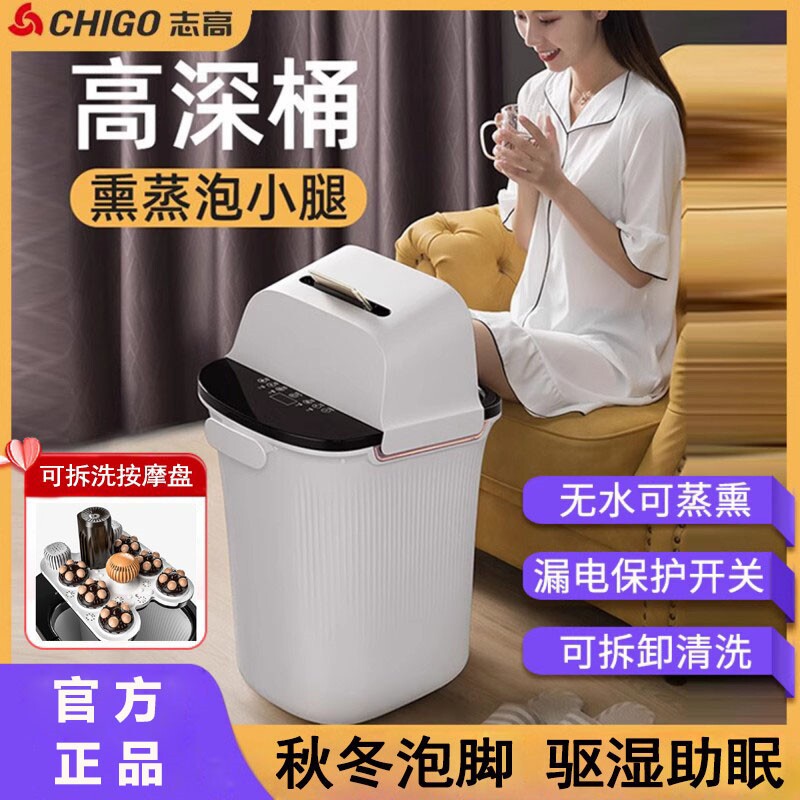 志高足浴盆全自动恒温加热泡脚桶