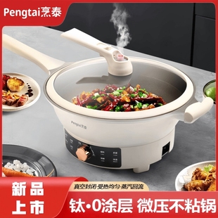 电炒锅家用多功能电炒菜炒锅一体正品 电煮锅电热锅蒸煎炒 电火锅式