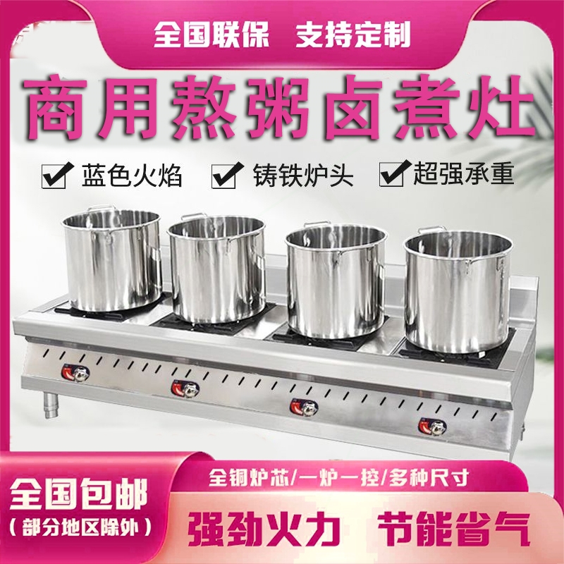 熬粥专用灶卤煮灶不锈钢煲仔炉多