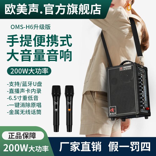 欧美声H6专业户外音响K歌唱歌大