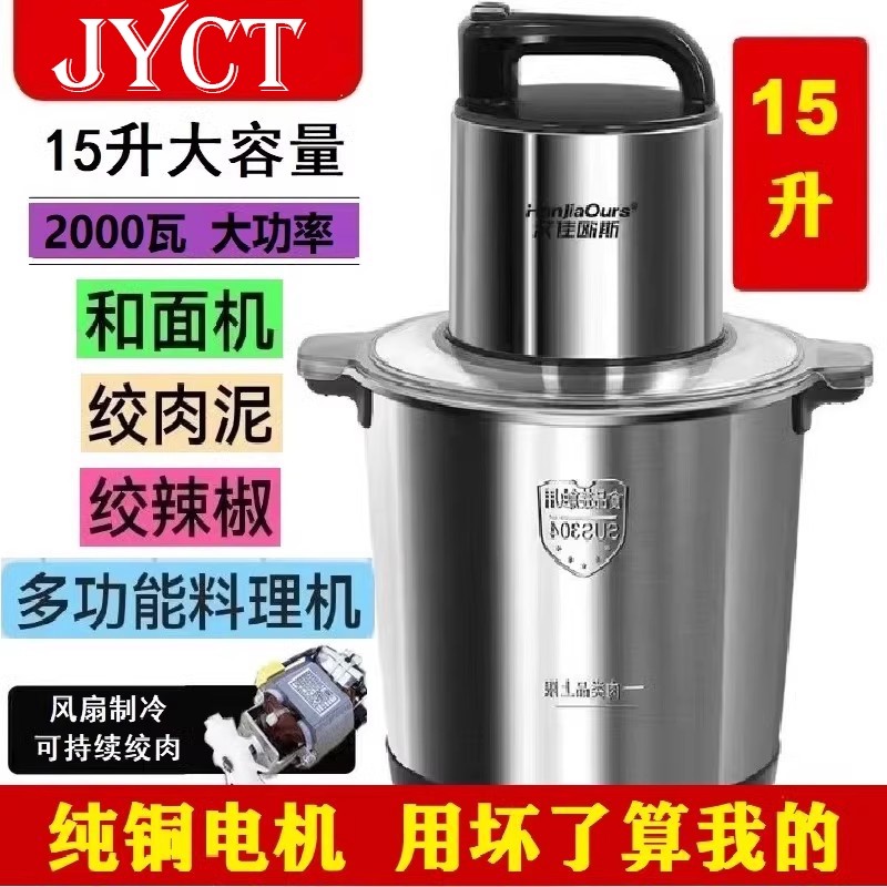 德国家用多功能大功率绞肉机和面用机肉泥机大容量绞菜2025新款商,厨房电器,绞肉/碎肉/绞菜机/佐料机,淘宝优惠券,粉丝福利购,淘宝优惠卷