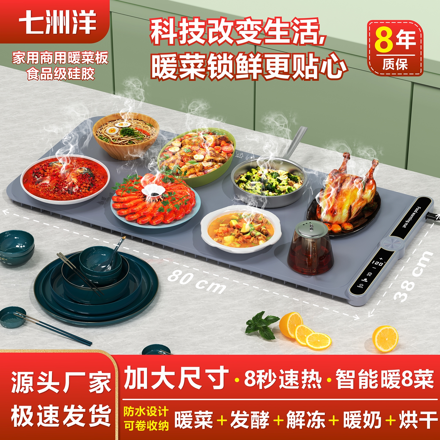 新款暖菜板热菜板柔性折叠多功能