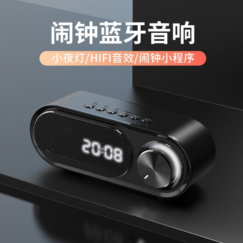 无线蓝牙音箱闹钟音响家用低音炮