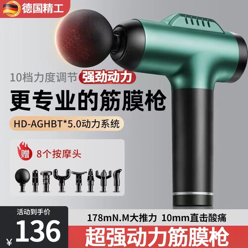 德国筋膜枪肌肉按摩器迷你多功能
