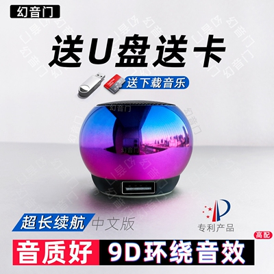插U盘自带歌曲小音响插卡低音效