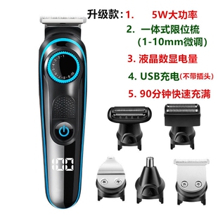 电动剃须刀刮胡刀胡须刀男士多功刀鼻毛修剪器能理发器充电式剃头