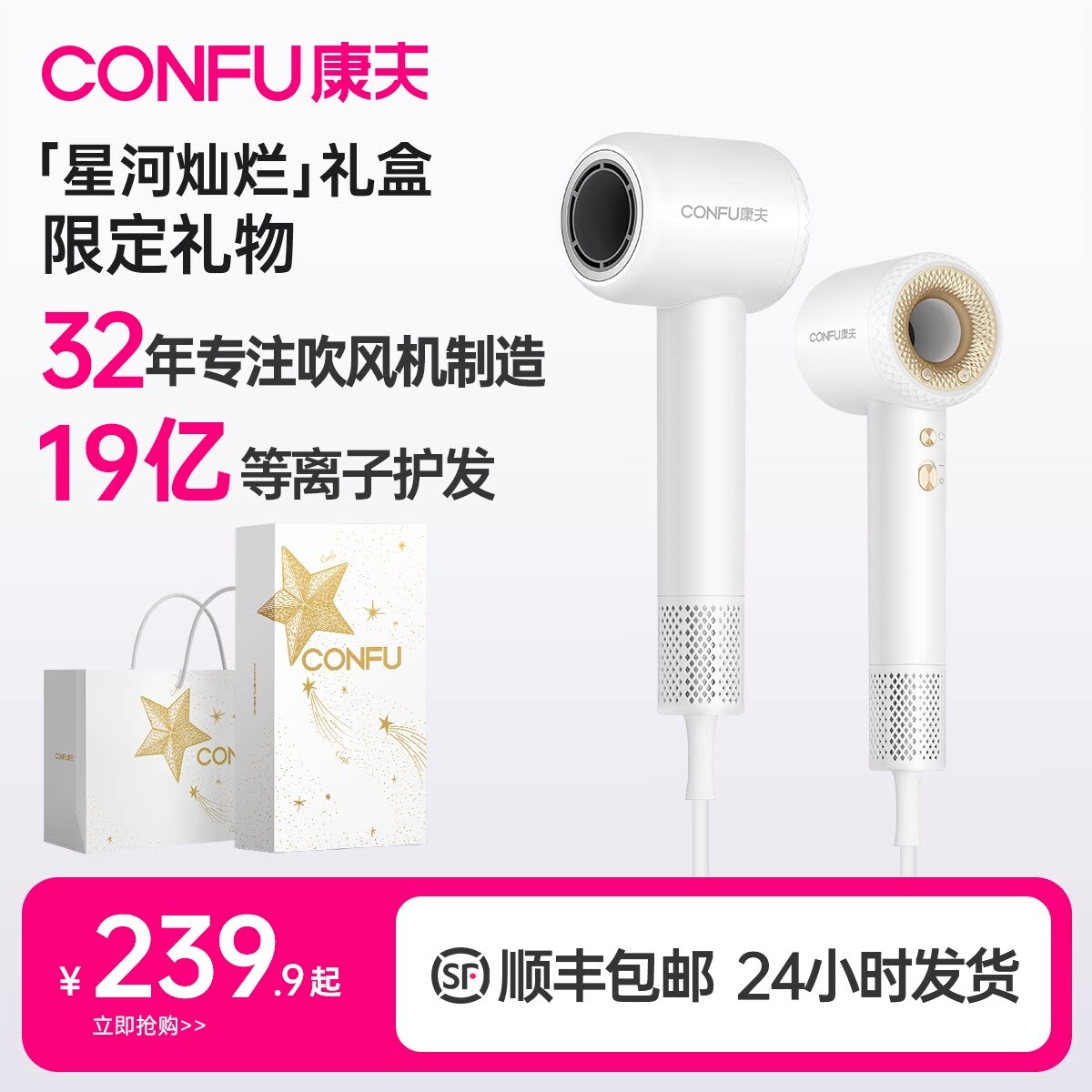 康夫吹风机f9负离子护发静音速干送女友七夕礼物家用大风力25新款