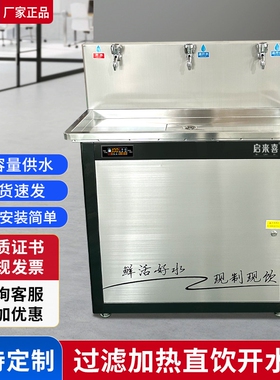 ro反渗透净水一体直饮水机工厂商量车间冰温热大容量开水器用大容