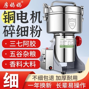 香料打粉机研磨粉机商家用小型超三七中药材五谷杂粮粉碎破壁机细