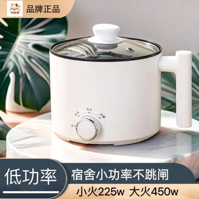 400w小型单人500瓦以下300学生锅