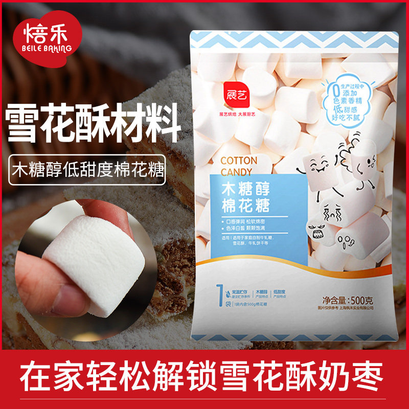 展艺低糖木糖醇棉花糖牛轧糖雪花酥材料500克|msdalam kategori makanan ringan/Nuts/Specialty, Gula-gula dan makanan ringan/Jelly/Pudding, gula-gula - dari Buy2taobao.com untuk memberikan perkhidmatan ejen Taobao profesional membeli