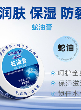 防冻止裂修护护手霜名欧保湿滋润